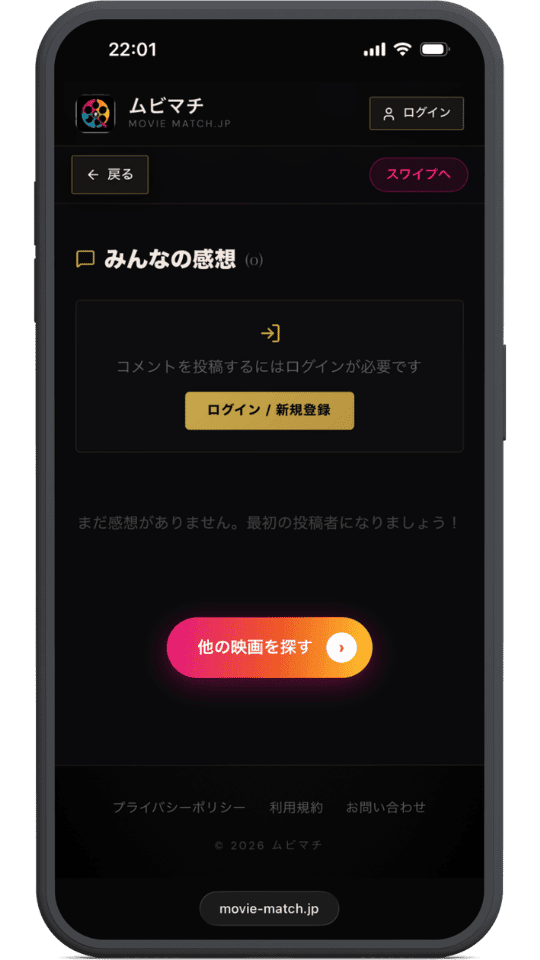 映画詳細画面